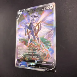 Arceus V SR 112/100 S9 Star Birth - Japanese Pokemon Card - 2022 - Image 5