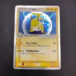 Raichu ex Holo 023/053 EX Sandstorm - Japanese Pokemon Card - 2003 - Image 2