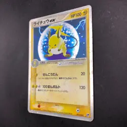 Raichu ex Holo 023/053 EX Sandstorm - Japanese Pokemon Card - 2003 - Image 5