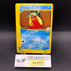 Clair's Jynx 047/141 1st Edition VS - Japanese Pokemon Card - 2001 - Image 1