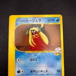 Clair's Jynx 047/141 1st Edition VS - Japanese Pokemon Card - 2001 - Image 3