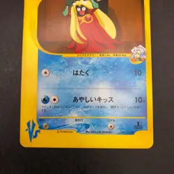 Clair's Jynx 047/141 1st Edition VS - Japanese Pokemon Card - 2001 - Image 4
