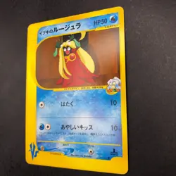 Clair's Jynx 047/141 1st Edition VS - Japanese Pokemon Card - 2001 - Image 5
