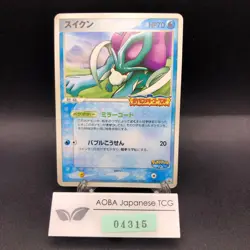 Suicune 039/PCG-P PokePark Promo - Japanese Pokemon Card - 2005 - Image 1