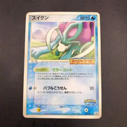 Suicune 039/PCG-P PokePark Promo - Japanese Pokemon Card - 2005 - Image 2