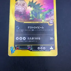 Rocket's Tyranitar Holo 142/141 1st Edition VS - Japanese Pokemon Card - 2001 - Image 4