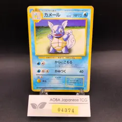 Wartortle No.008 No Rarity Symbol 1ED Base Set - Japanese Pokemon Card - 1996 - Image 1