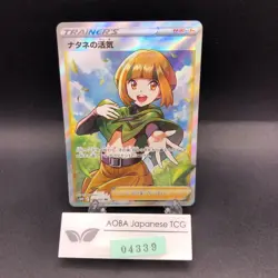 Gardenia's Vigor SR 078/067 S10D Time Gazer - Japanese Pokemon Card - 2022 - Image 1