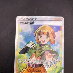 Gardenia's Vigor SR 078/067 S10D Time Gazer - Japanese Pokemon Card - 2022 - Image 3