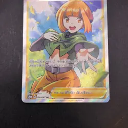 Gardenia's Vigor SR 078/067 S10D Time Gazer - Japanese Pokemon Card - 2022 - Image 4