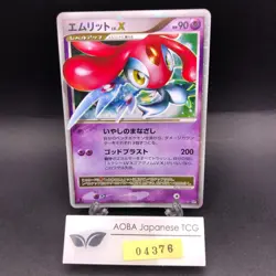 Mesprit LV.X Holo 1st Edition DP5 Legends Awakened - Japanese Pokemon Card 2008 - Image 1