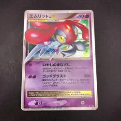 Mesprit LV.X Holo 1st Edition DP5 Legends Awakened - Japanese Pokemon Card 2008 - Image 2