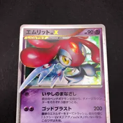 Mesprit LV.X Holo 1st Edition DP5 Legends Awakened - Japanese Pokemon Card 2008 - Image 3