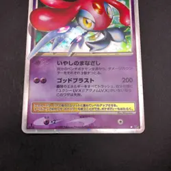 Mesprit LV.X Holo 1st Edition DP5 Legends Awakened - Japanese Pokemon Card 2008 - Image 4