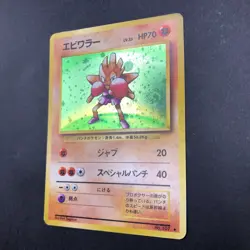 [SWIRL] Hitmonchan Holo No.107 Base Set - Japanese Pokemon Card - 1996 - Image 5