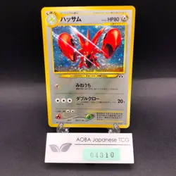 [SWIRL] Scizor Holo No.212 Neo 2 Discovery - Japanese Pokemon Card - 2000 - Image 1
