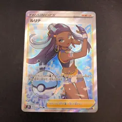 Nessa SR 277/184 S8b VMAX Climax - Japanese Pokemon Card - 2021 - Image 2