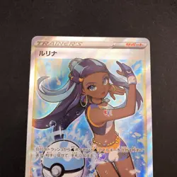 Nessa SR 277/184 S8b VMAX Climax - Japanese Pokemon Card - 2021 - Image 3