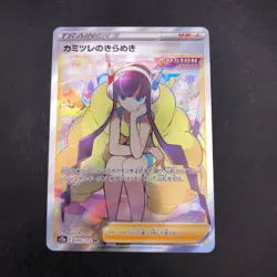Elesa's Sparkle SR 246/172 S12a VSTAR Universe - Japanese Pokemon Card - 2022 - Image 2