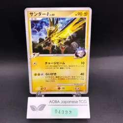 Zapdos G Holo 033/090 Pt4 Arceus - Japanese Pokemon Card - 2009 - Image 1