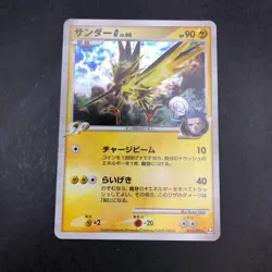 Zapdos G Holo 033/090 Pt4 Arceus - Japanese Pokemon Card - 2009 - Image 2