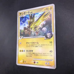 Zapdos G Holo 033/090 Pt4 Arceus - Japanese Pokemon Card - 2009 - Image 5