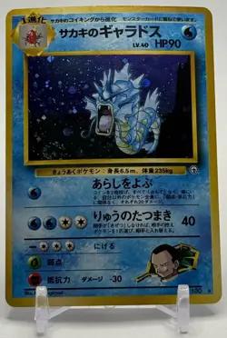 Pokemon Card TCG Holo Rocket Gyarados No. 130 Japanese 1996 Pocket Monster - Image 1