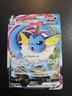 Pokemon Vaporeon VMAX 002/004 Eevee Heroes Vmax Holo Rare Japanese Card - Image 1