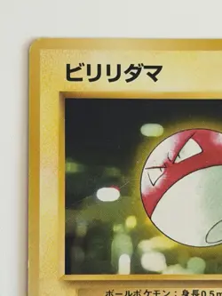Voltorb No.100 Team Rocket Old Back vintage Japanese Pokemon Card From Japan - Image 2