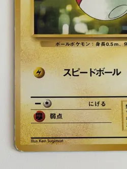 Voltorb No.100 Team Rocket Old Back vintage Japanese Pokemon Card From Japan - Image 4