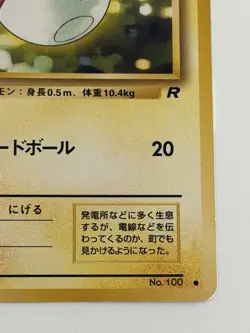 Voltorb No.100 Team Rocket Old Back vintage Japanese Pokemon Card From Japan - Image 5