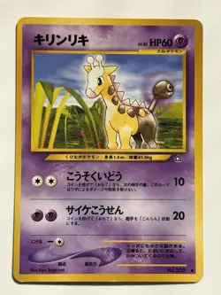 Girafarig No. 203 vintage Old back Japamese Pokemon Card From Japan - Image 1