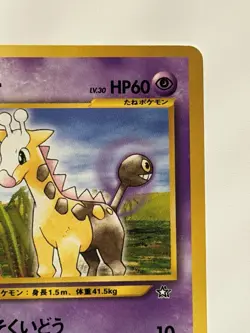 Girafarig No. 203 vintage Old back Japamese Pokemon Card From Japan - Image 3