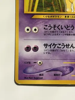 Girafarig No. 203 vintage Old back Japamese Pokemon Card From Japan - Image 4