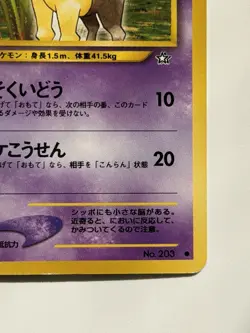 Girafarig No. 203 vintage Old back Japamese Pokemon Card From Japan - Image 5
