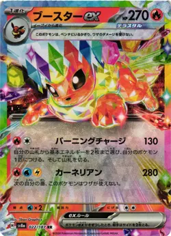 Pokemon TCG Flareon ex 022/187 Sv8a: Terastal Fest Ex Holo Japanese US Seller NM - Image 1