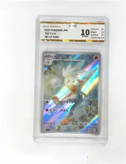 Pokemon JBH 10 2024 Raboot AR 106/102 sv7 Stellar Miracle Japanese - Image 1