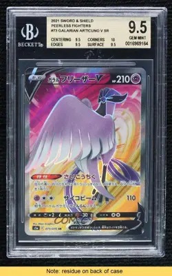 SR - Galarian Articuno V Japanese Pokemon Peerless Fighters (s5a) BGS 9.5 GEM MT - Image 1