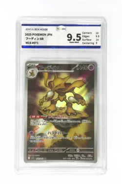 Pokemon JBH 9.5 2025 Alakazam AR 071/063 M1S Mega Symphonia Art Rare Japanese - Image 1