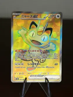 Pokemon Japanese Meowth ex SR 100/080 M3 Nihil Zero US SELLER - Image 1