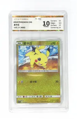 Pokemon JBH 10 2024 Pikachu CS5.1C 002/004 Holo Chinese - Image 1