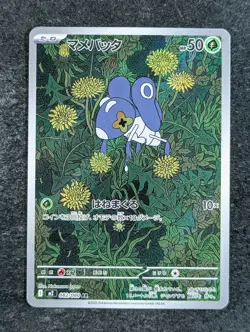 2025 Pokemon NYMBLE #082/080 M2: Inferno X Art Rare Holo Grass Japanese - Image 1