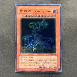 Earthbound Immortal Ccarayhua SOVR-JP024 Ultimate Rare YuGiOh 580 - Image 1