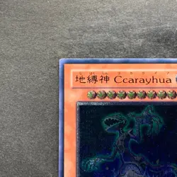 Earthbound Immortal Ccarayhua SOVR-JP024 Ultimate Rare YuGiOh 580 - Image 2