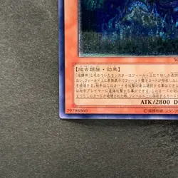 Earthbound Immortal Ccarayhua SOVR-JP024 Ultimate Rare YuGiOh 580 - Image 4