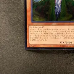 Elemental HERO Honest Neos RC02-JP007 Ultimate Rare YuGiOh 100 - Image 4