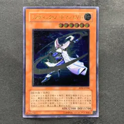 Mystic Swordsman LV6 RDS-JP008 Ultimate Rare YuGiOh 600 - Image 1