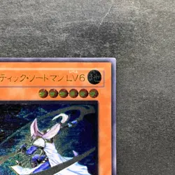 Mystic Swordsman LV6 RDS-JP008 Ultimate Rare YuGiOh 600 - Image 3