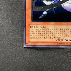 Mystic Swordsman LV6 RDS-JP008 Ultimate Rare YuGiOh 600 - Image 4