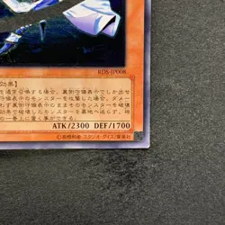 Mystic Swordsman LV6 RDS-JP008 Ultimate Rare YuGiOh 600 - Image 5